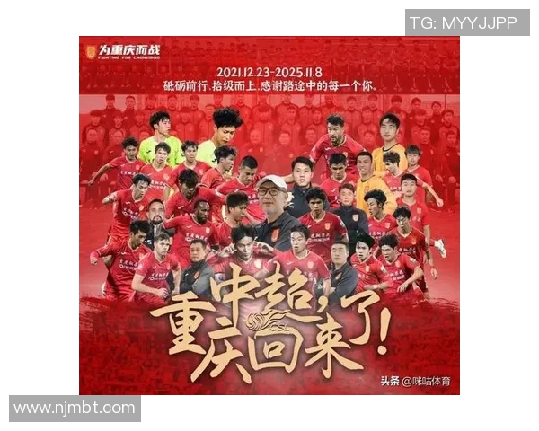 重庆力帆足球队奋勇拼搏展现团队精神力争在新赛季取得佳绩